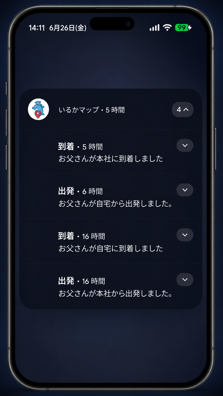 Notification screen image
