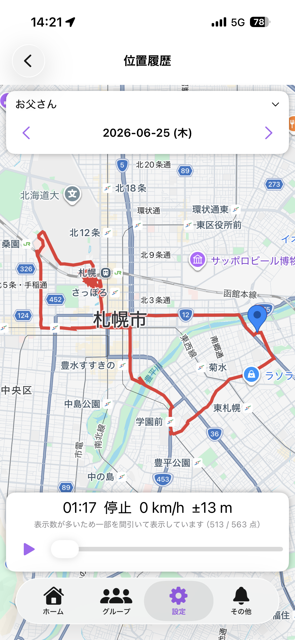 Location history screen image